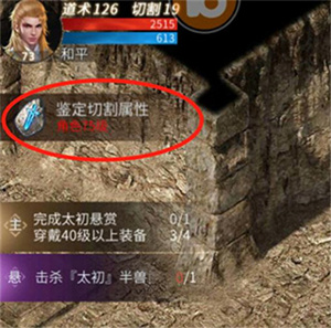 快速升级教程截图2