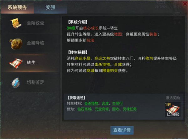 快速升级教程截图3
