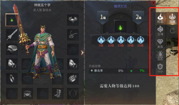 快速升级教程截图4