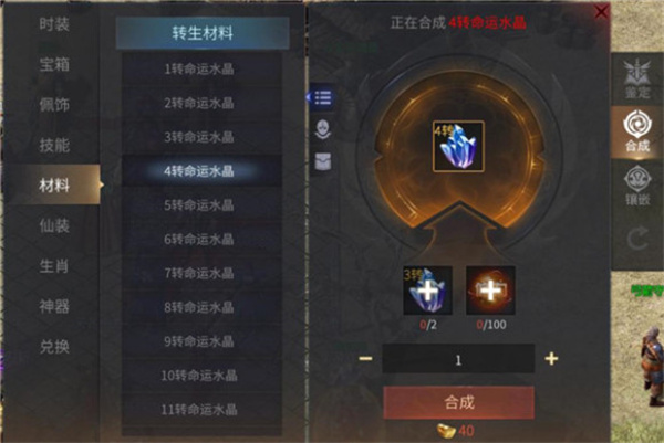 快速升级教程截图5