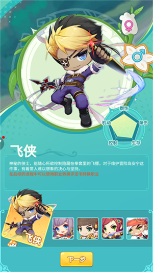 冒险岛联盟的意志最新版下载截图3