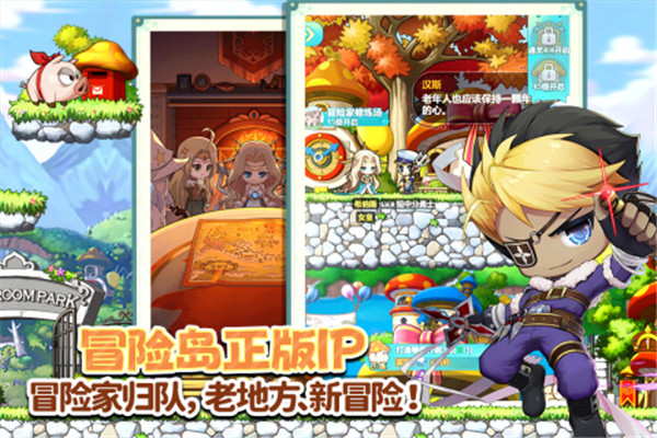冒险岛联盟的意志最新版下载截图2