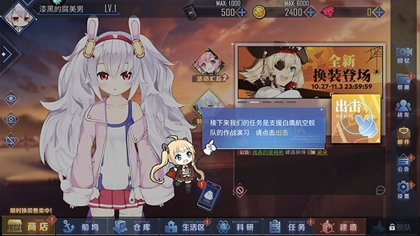 新手攻略1