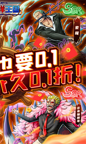 海洋王国无限0.1路飞降临版 第5张图片