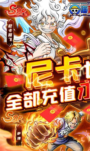 海洋王国无限0.1路飞降临版 第4张图片