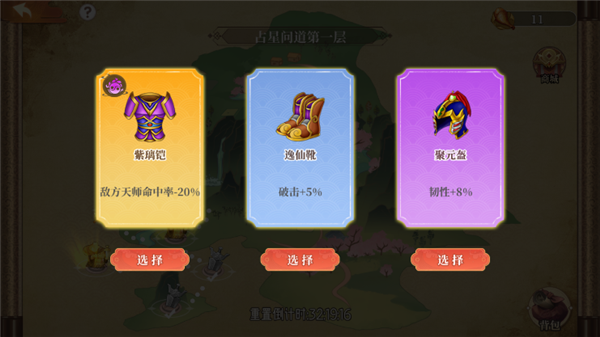挂江湖公益版下载截图8