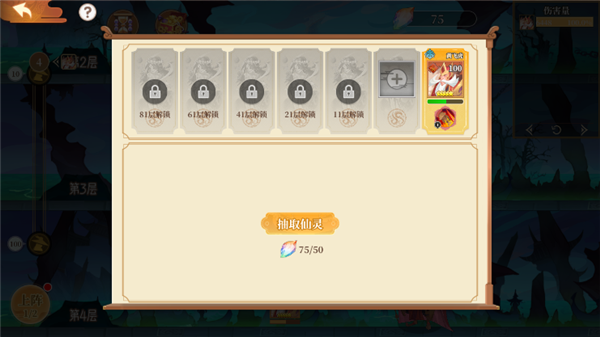 挂江湖公益版下载截图7