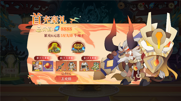 挂江湖公益版下载截图4