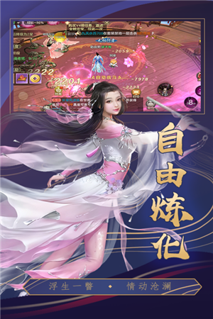 挂江湖公益版下载截图3
