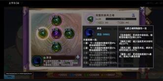灵术搭配推荐攻略1