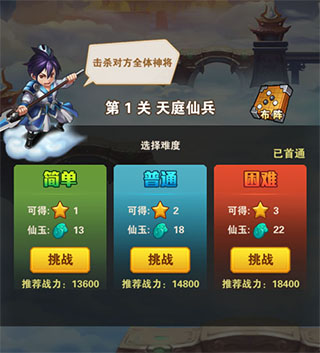 九重天玩法攻略截图3