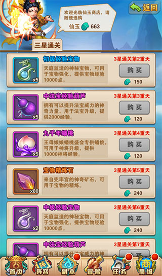 九重天玩法攻略截图6