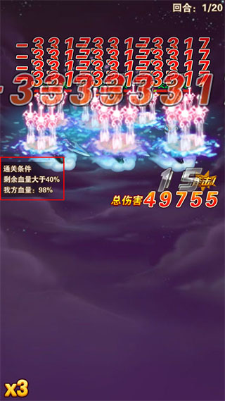 九重天玩法攻略截图4