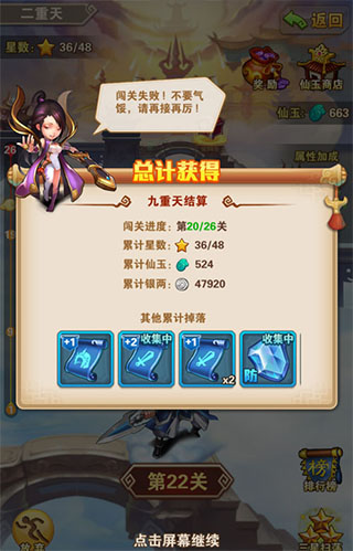 九重天玩法攻略截图11