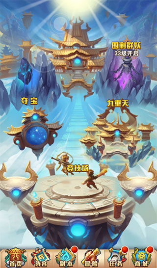 九重天玩法攻略截图1