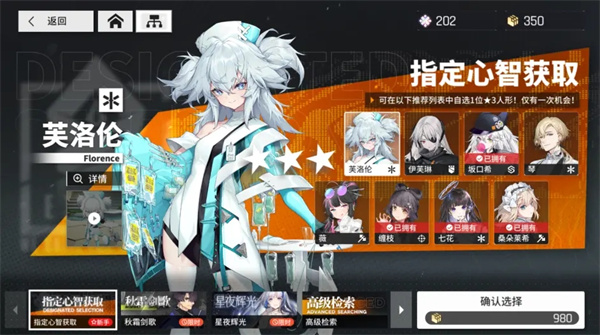 速成主线毕业队2