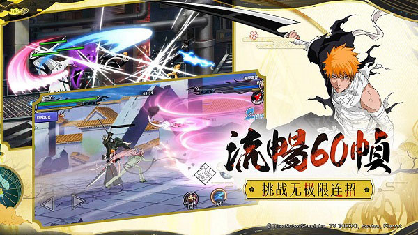 境界死神激斗无敌版 第2张图片