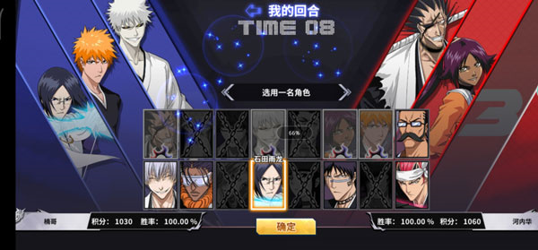 境界死神激斗无敌版武斗大会ban位决策
