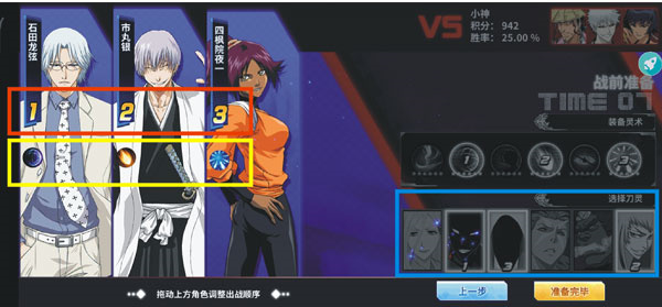 境界死神激斗无敌版武斗大会ban位决策