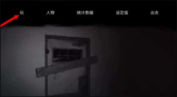 The Tabung破解版无限子弹版游戏攻略1