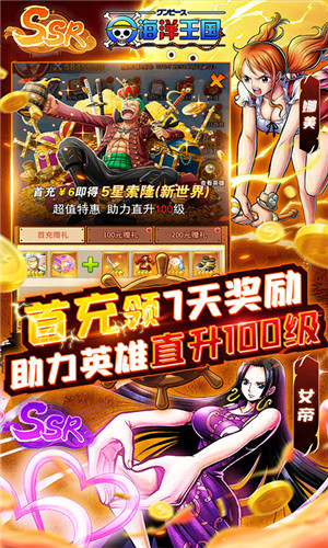海洋王国海贼王无限内购版游戏介绍