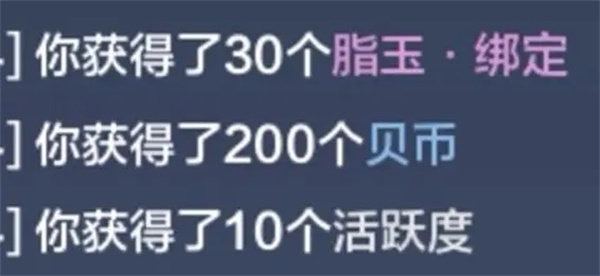 每日必做任务截图1