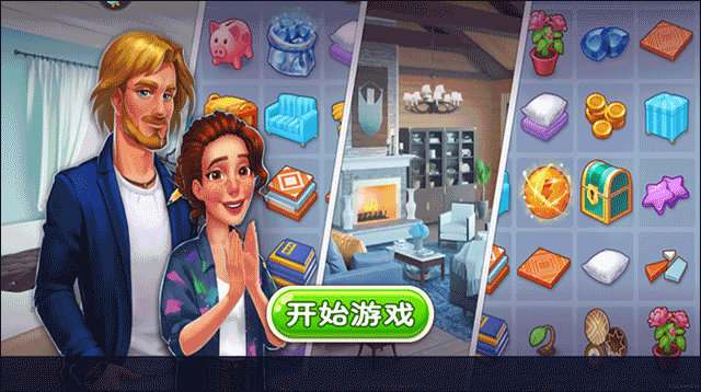 欢乐点点消新手攻略1