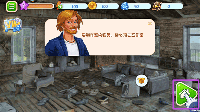 欢乐点点消新手攻略3