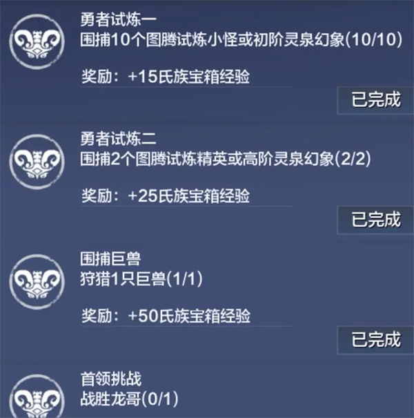 每日必做任务截图3