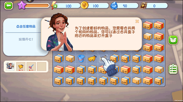 欢乐点点消新手攻略5