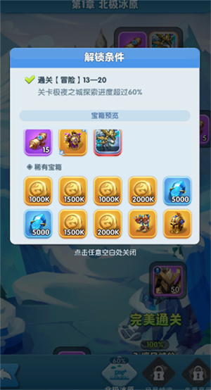 英雄培养攻略截图4