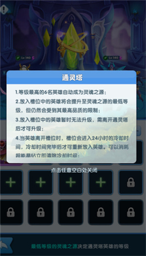 英雄培养攻略截图9