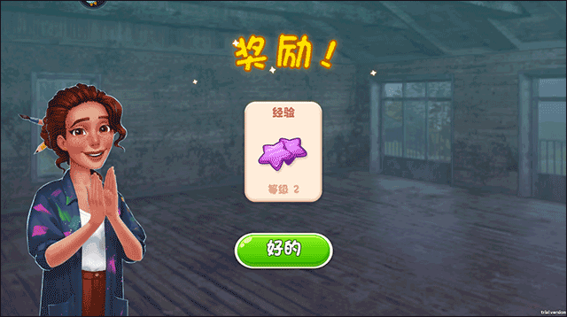 欢乐点点消新手攻略9