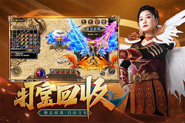 凤凰传奇0.1折充值版游戏介绍