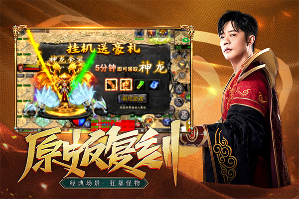 凤凰传奇0.1折充值版游戏特点