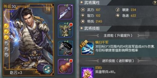 最强阵容