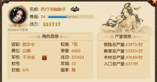 V0玩家如何在游戏中争霸
