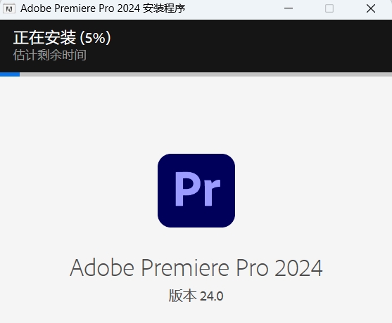 安装步骤截图3