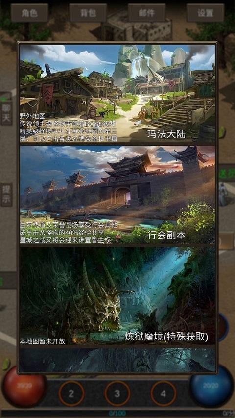 遗迹传说手游国服攻略3