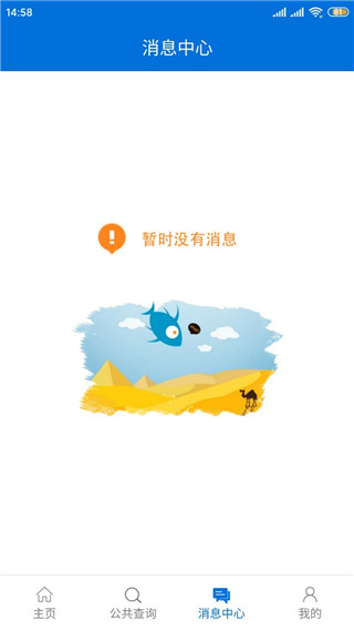 怎么用截图4