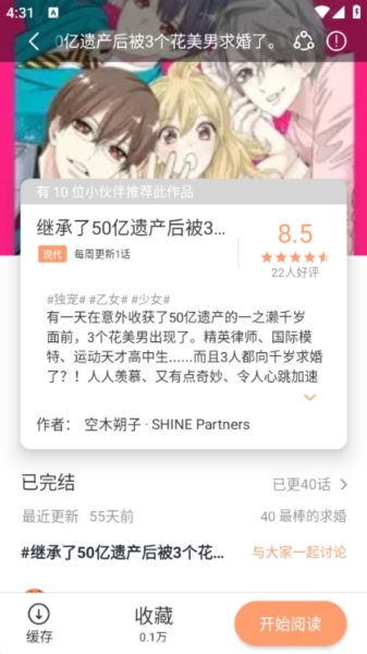 使用教程截图4