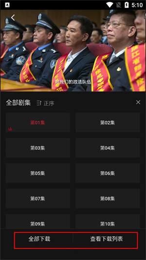 怎么下载电视截图2