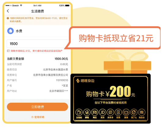 购物卡最全省钱指南截图11