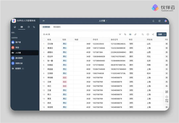 使用教程截图1