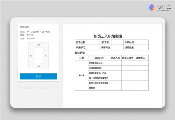 使用教程截图2