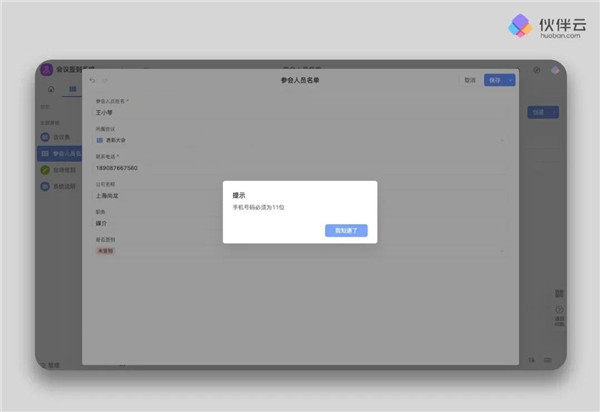 使用教程截图3