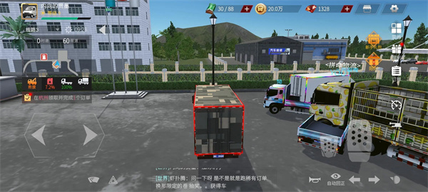 游戏攻略截图1