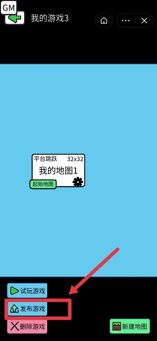 修改图标截图1