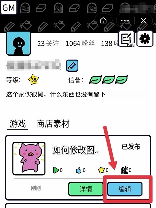 修改图标截图3