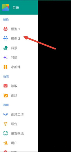 怎么设置在桌面截图2